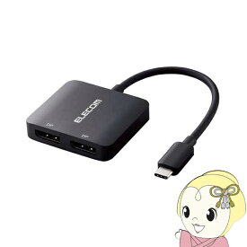 エレコム 映像変換アダプタ USB Type C to DisplayPort 2ポート ブラック AD-CDP2BK【KK9N0D18P】