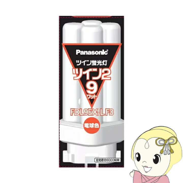 楽天市場】ツイン蛍光灯 パナソニック Panasonic ツイン2（4本束状 