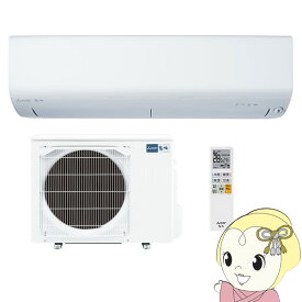 【最大4000円OFFクーポン発行 4/24 20時~4/25 23:59迄】エアコン 三菱電機 ルームエアコン 20畳 6.3kw 霧ヶ峰 BXVシリーズ ピュアホワイト MSZ-BXV6323S-W　ぎおん【KK9N0D18P】