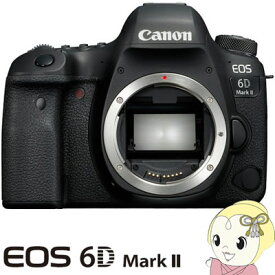 【6/10は期間限定クーポン発行】キャノン デジタル一眼レフカメラ EOS 6D Mark II ボディ【KK9N0D18P】