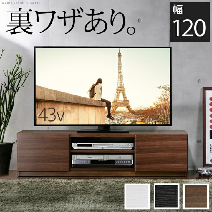 楽天市場】テレビ台 テレビボード 背面収納TVボード 幅120cm リビング 