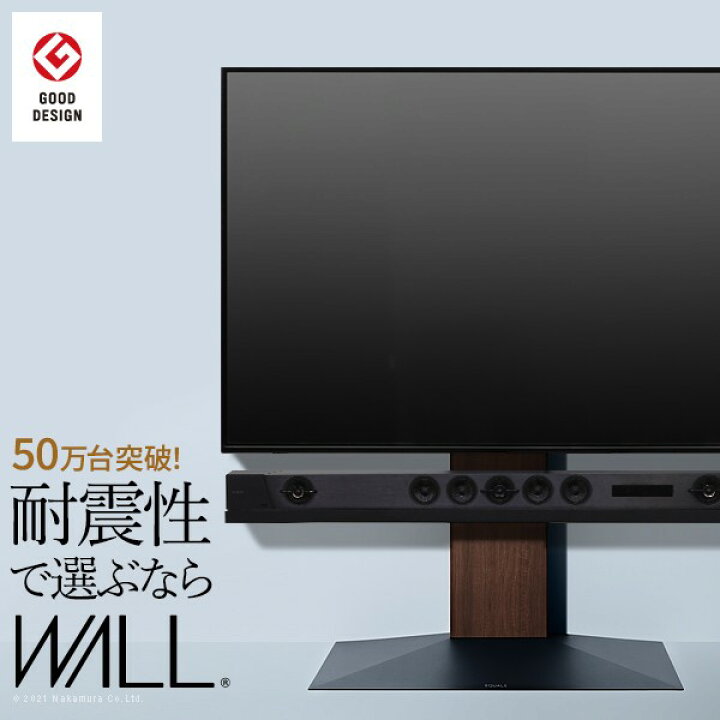 楽天市場】テレビ台 WALLインテリアテレビスタンドV3 ロータイプ 32 