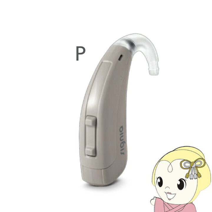 シグニア SIGNIA Fun P ファン P 補聴器 両耳兼用 耳掛け型デジタル 中 