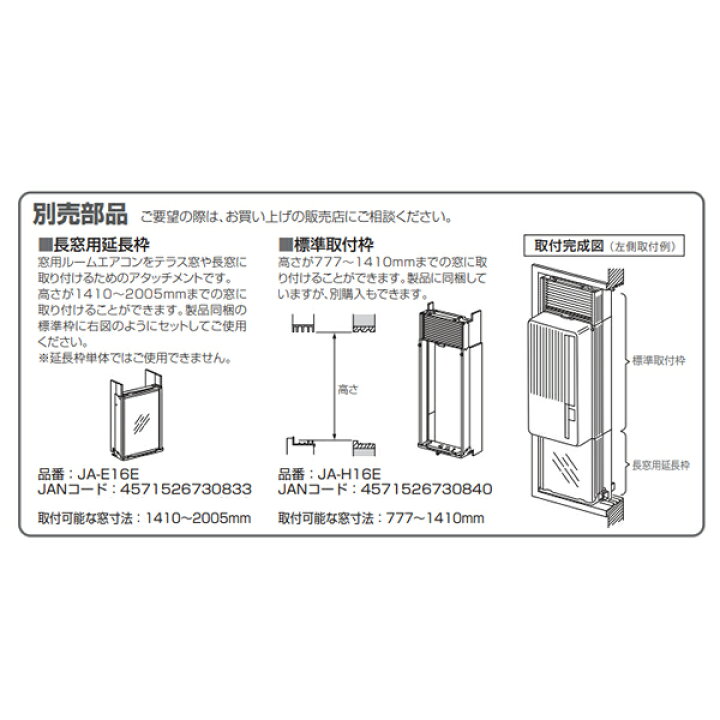 楽天市場】【在庫あり】ハイアール Haier 窓用エアコン延長枠 長窓用 