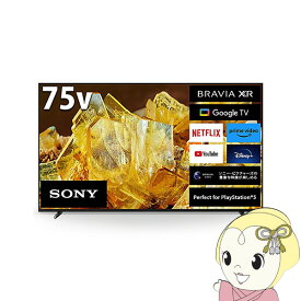 【最大4000円OFFクーポン発行 4/24 20時~4/25 23:59迄】【設置込】 SONY ソニー 4K液晶テレビ BRAVIA ブラビア X90Lシリーズ [75インチ] XRJ-75X90L【KK9N0D18P】