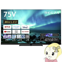 ②即日受渡❣️3ヶ月前購入 東芝REGZA75型TV 4K内蔵 保証書付 170000円