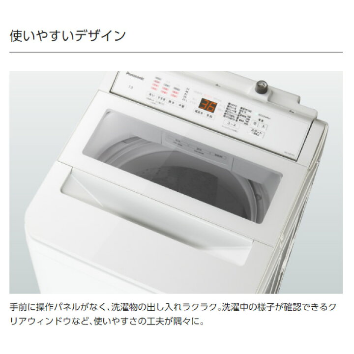 楽天市場】【京都は標準設置込み】洗濯機 縦型 パナソニック 全自動 