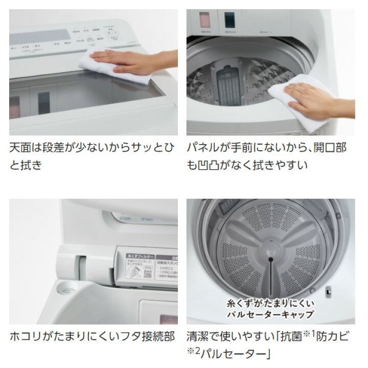 楽天市場】洗濯機 縦型 パナソニック インバーター全自動洗濯機 8kg 