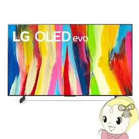 LGエレクトロニクス 4K有機ELテレビ 22年モデル LG OLED evo [42型] OLED42C2PJA【KK9N0D18P】