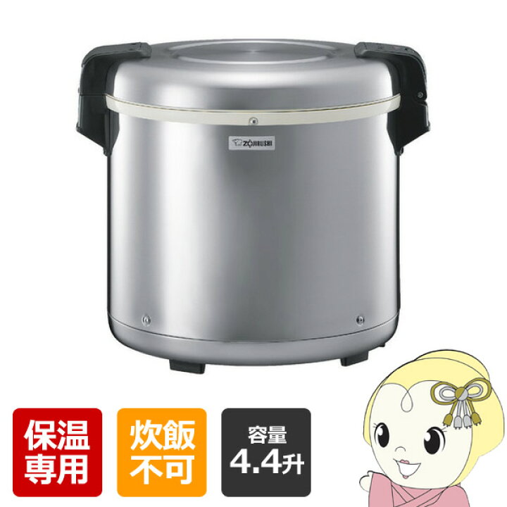 楽天市場】象印 保温ジャー 業務用電子ジャー 保温専用 8.0L(6.6kg) 単 