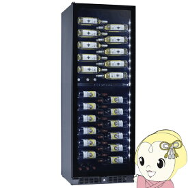 【メーカー直送/標準設置込】ワインセラー【左開き】funVino ファンヴィーノ ブリリアントDUO131 （BU468D） 左ヒンジ右取手 グローバル【KK9N0D18P】