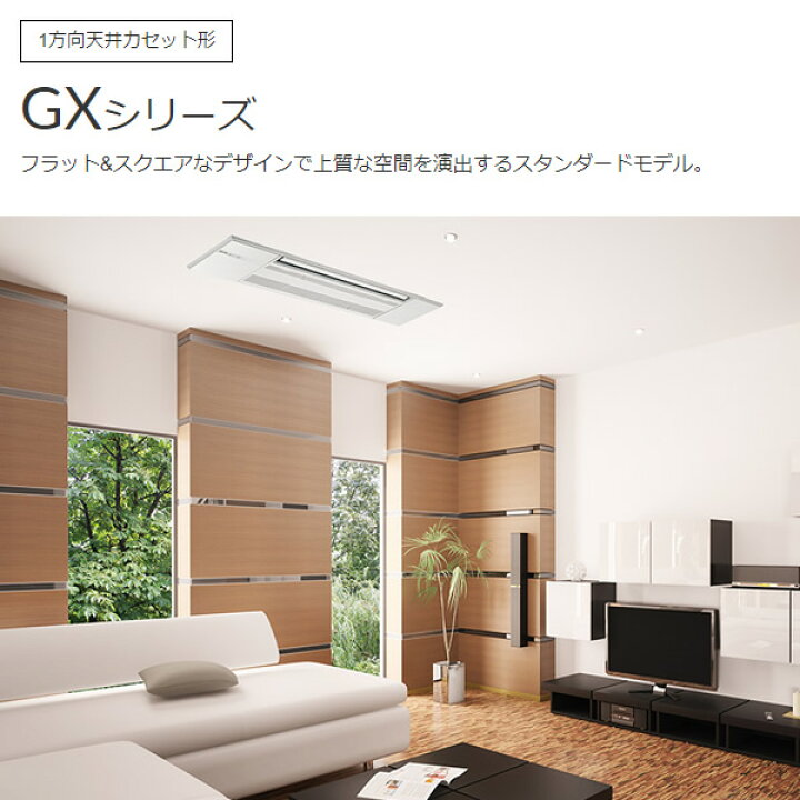 楽天市場】【メーカー直送/車上渡し】三菱電機 霧ヶ峰 ハウジング 