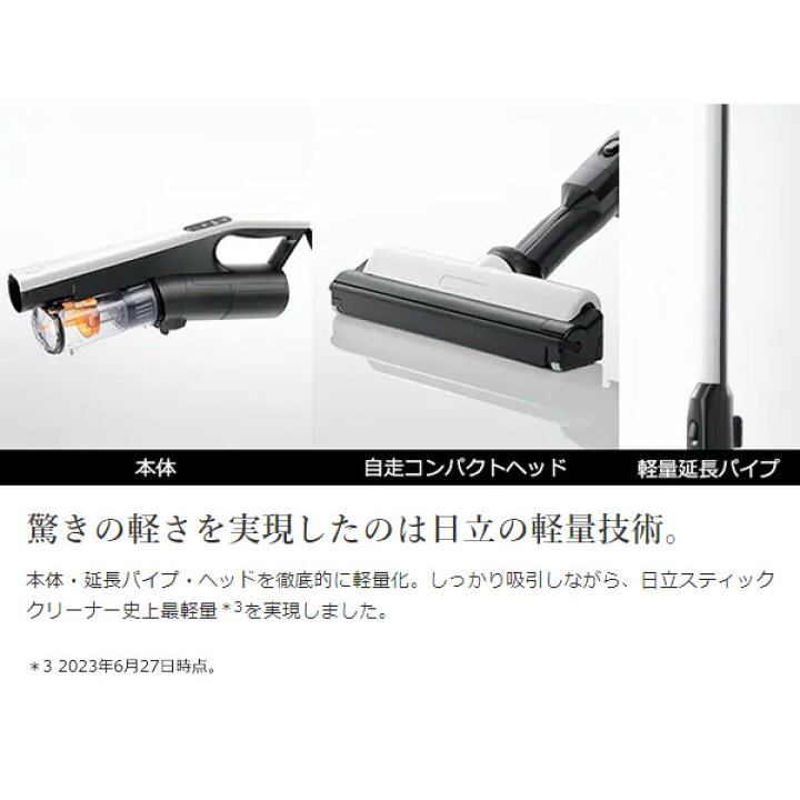 楽天市場】【在庫あり】掃除機 日立 サイクロン式コードレススティック 
