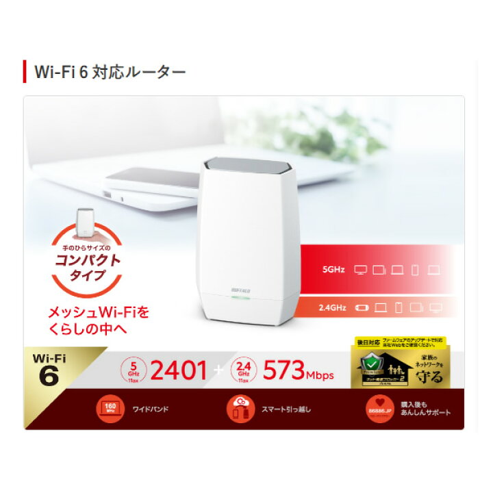 楽天市場】無線LANルーター BUFFALO バッファロー AirStation Wi-Fi 6 