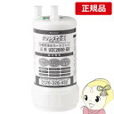 【在庫あり】浄水器カートリッジ クリンスイ UZC2000-GR 三菱ケミカル ビルトイン型 交換用カートリッジ【KK9N0D18P】