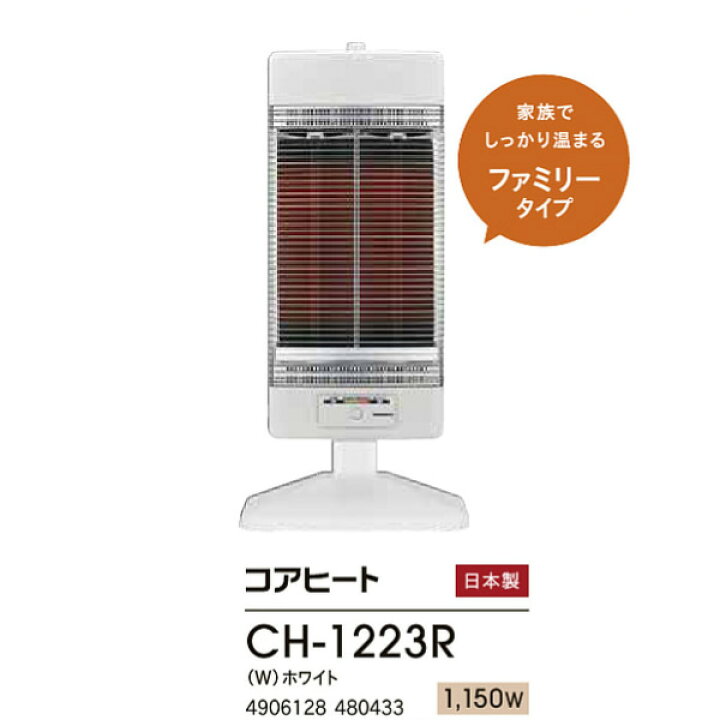 楽天市場】【在庫限り】遠赤外線暖房機 コロナ CORONA コアヒート CH 