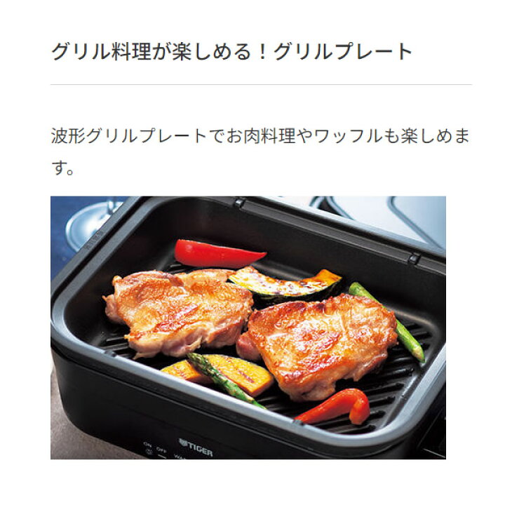 楽天市場】タイガー ホットプレート ダイニングプレート アイアン  
