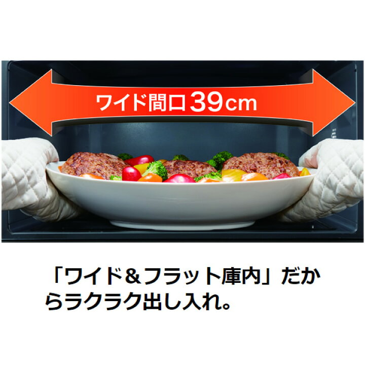 楽天市場】オーブンレンジ 石窯ドーム 角皿式スチーム 23L ER-Y60-W 