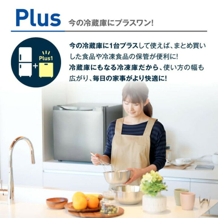 楽天市場】【メーカー直送】冷凍庫 家庭用 小型 31L コンパクト 