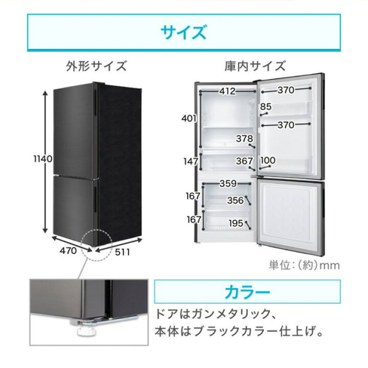 楽天市場】【メーカー直送】冷蔵庫 小型 2ドア ひとり暮らし 