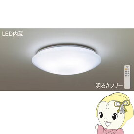 【最大4000円OFFクーポン発行 4/24 20時~4/25 23:59迄】【あす楽】【在庫僅少】LEDシーリングライト 8畳 LED Panasonic パナソニック 丸形 ラウンド型 調色 調光 常夜灯 リモコン付 [LHR1884後継品] LHR1884K【KK9N0D18P】