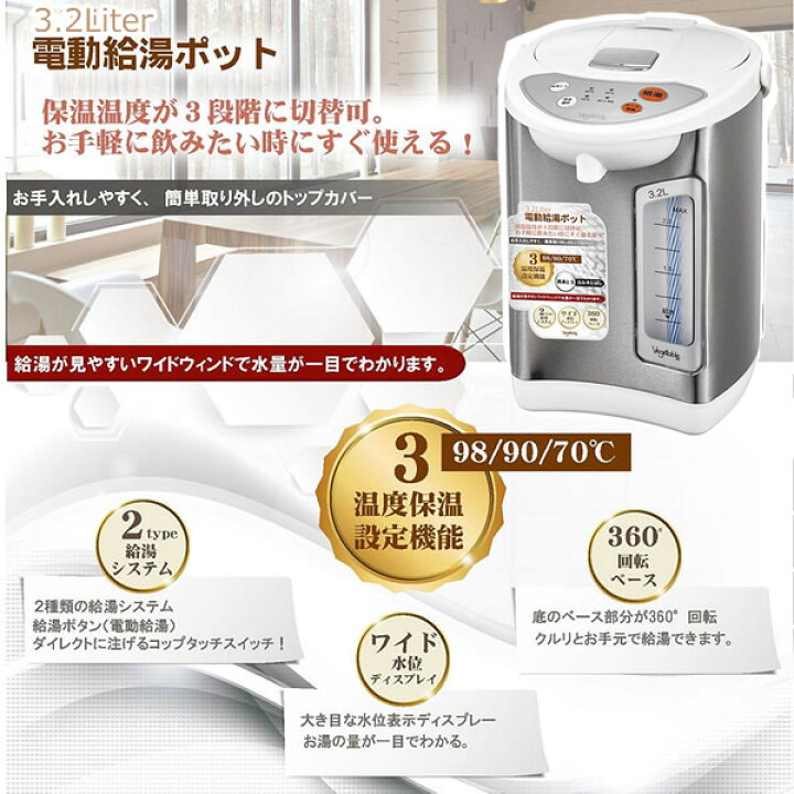 ヒロ コーポレーション HKP-320 電気ポット 3.2L 2021人気特価 ヒロ コーポレーション HKP-320 電気ポット 3.2L 2021人気特価