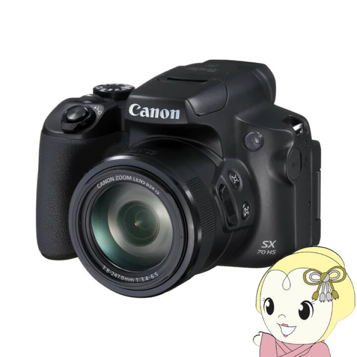 楽天市場】PSSX70HS キヤノン デジタルカメラ PowerShot SX70 HS 