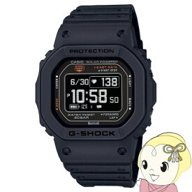 【期間限定クーポン発行 6/4 20時~6/5中迄】【在庫僅少】腕時計 ジーショック G-SHOCK 国内正規品 G-SQUAD 心拍計 Bluetooth搭載 DW-H5600-1JR メンズ ブラック カシオ CASIO【KK9N0D18P】