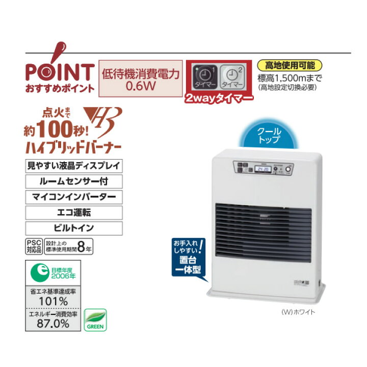 楽天市場】【メーカー直送】FF式温風石油ストーブ FF-5211TL C 長府 