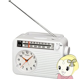 アイワ AIWA アナログ時計付きホームラジオ ホワイト FR-AA50W ワイドFM対応【KK9N0D18P】