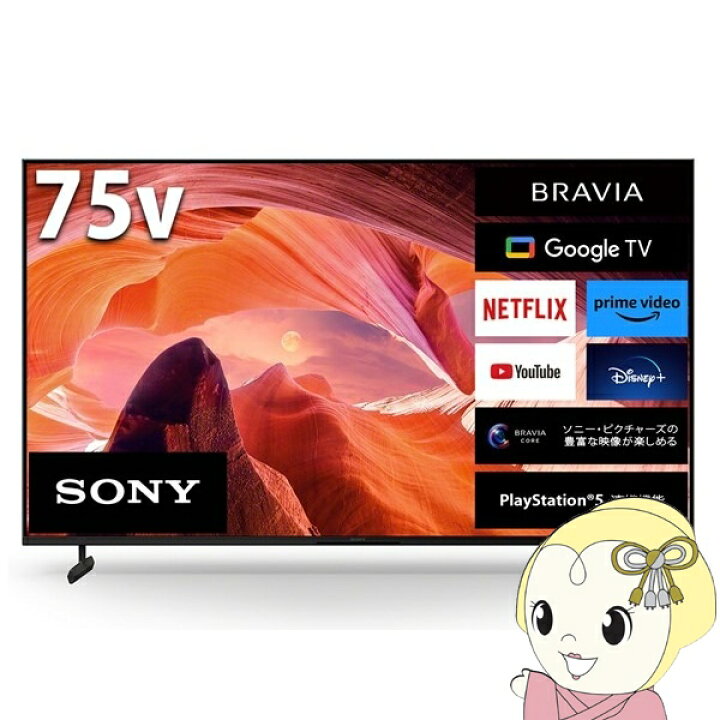 楽天市場】[予約]液晶テレビ【設置込】 ソニー BRAVIA ブラビア 液晶 