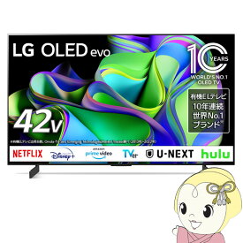 液晶テレビ4K有機ELテレビ 42V型 LGエレクトロニクス OLED C3シリーズ OLED42C3PJA【KK9N0D18P】