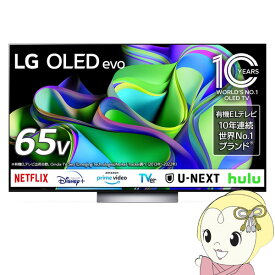 液晶テレビ【設置込】 4K有機ELテレビ 65V型 LGエレクトロニクス OLED C3シリーズ OLED65C3PJA【KK9N0D18P】