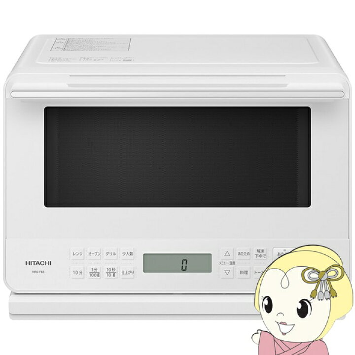 楽天市場】【4/5は期間限定ｸｰﾎﾟﾝ発行】オーブンレンジ 日立 27L 