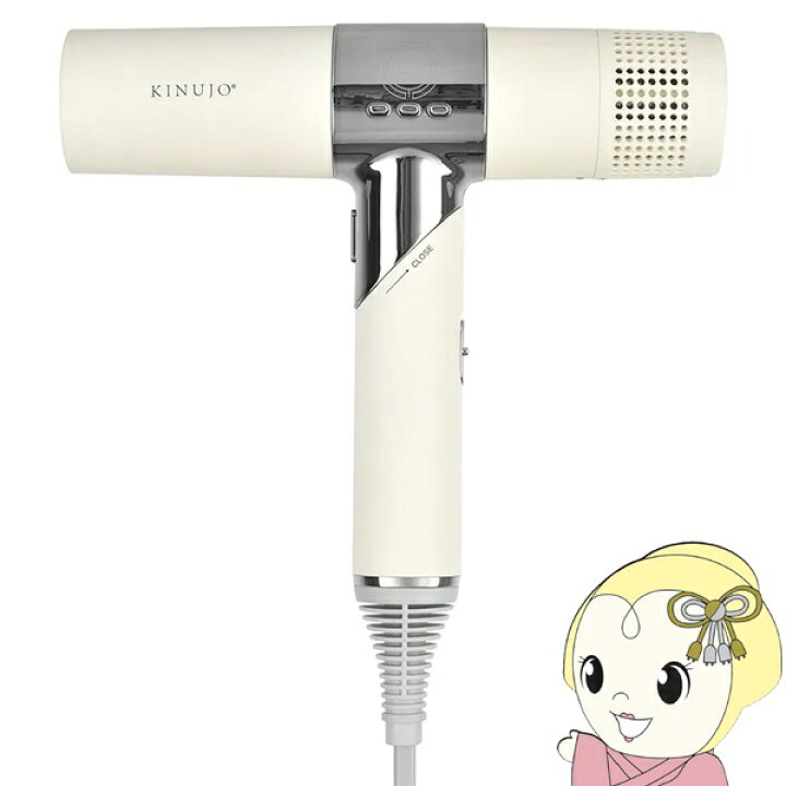 楽天市場】【在庫あり】ヘアドライヤー 絹女 KINUJO キヌージョ 