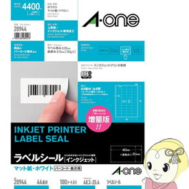 【2/18限定ダイヤモンド会員はエントリーで当店全品最大P8倍】エーワン 28944 ラベルシール (インクジェット) マット紙（A4判） 100枚入【KK9N0D18P】