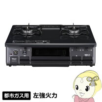 楽天市場】2口ガスコンロの通販