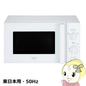 ハイアール 単機能レンジ JM-17K-50