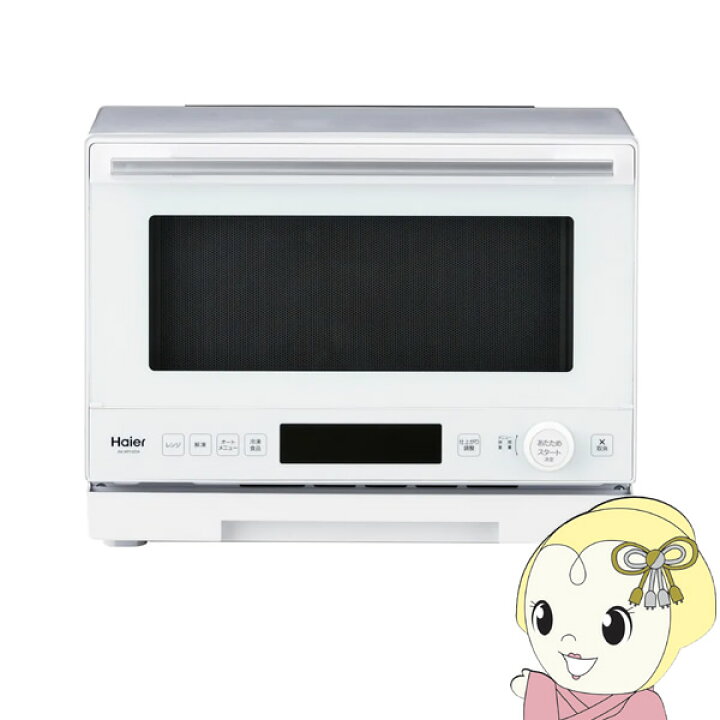 楽天市場】【楽天スーパーSALE】【20台限定】電子レンジ ハイアール 