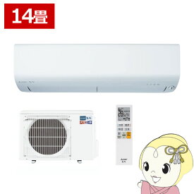 【最大4000円OFFクーポン発行 4/24 20時~4/25 23:59迄】エアコン 14畳 三菱電機 ズバ暖霧ヶ峰 XDシリーズ 単相200V 4.0kw ルームエアコン ピュアホワイト 寒冷地向け MSZ-XD4023S後継【KK9N0D18P】