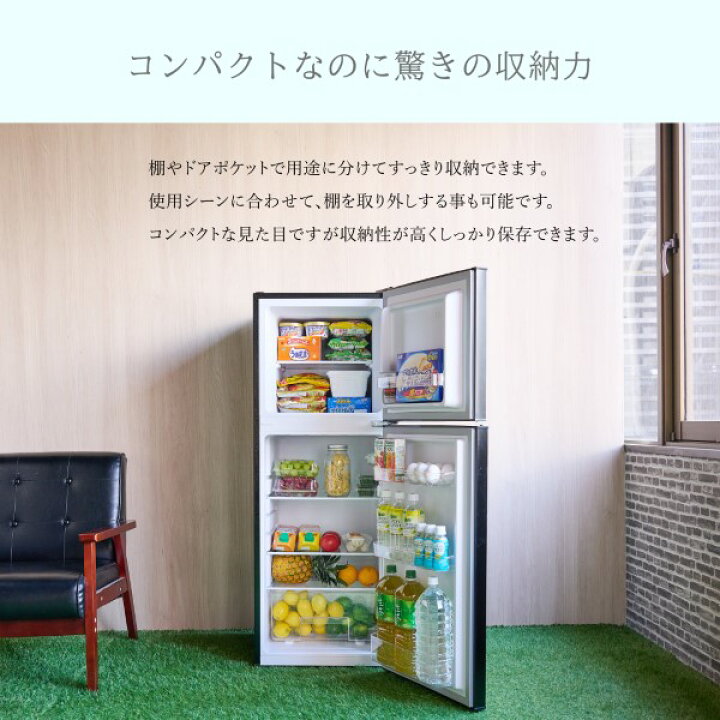 楽天市場】【在庫限り】冷凍冷蔵庫 一人暮らし 138L 2ドア 新生活 右 
