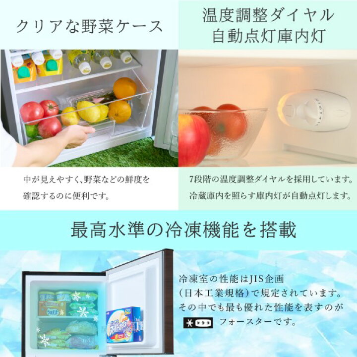 楽天市場】冷凍冷蔵庫 一人暮らし 138L 2ドア 新生活 右開き/左開き 