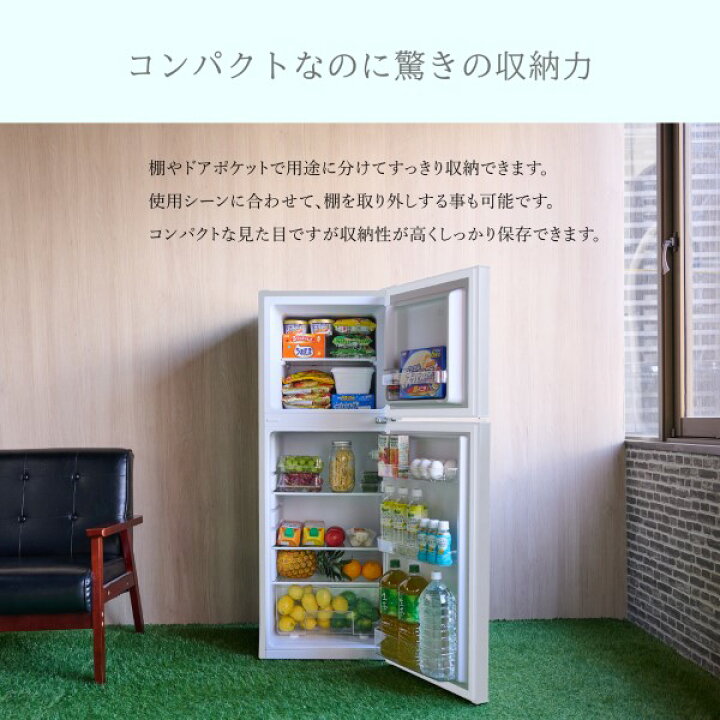 楽天市場】冷凍冷蔵庫 一人暮らし 138L 2ドア 新生活 右開き/左開き 