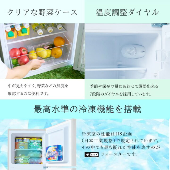 楽天市場】冷凍冷蔵庫 一人暮らし 138L 2ドア 新生活 右開き/左開き 