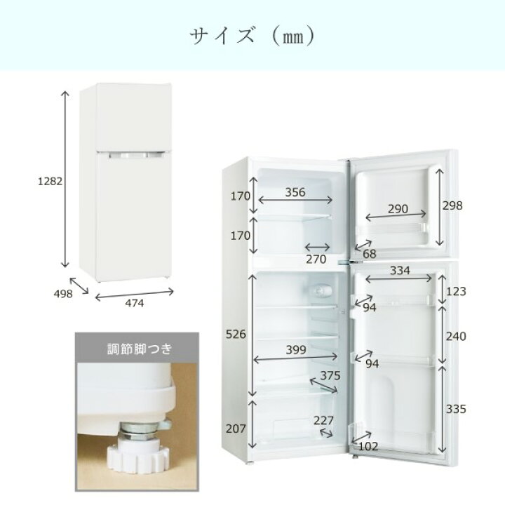 楽天市場】冷凍冷蔵庫 一人暮らし 138L 2ドア 新生活 右開き/左開き 