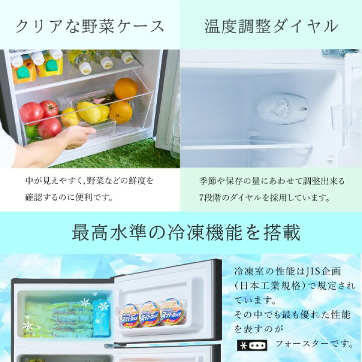 楽天市場】【在庫あり】冷凍冷蔵庫 一人暮らし 2ドア 87L 新生活 右 