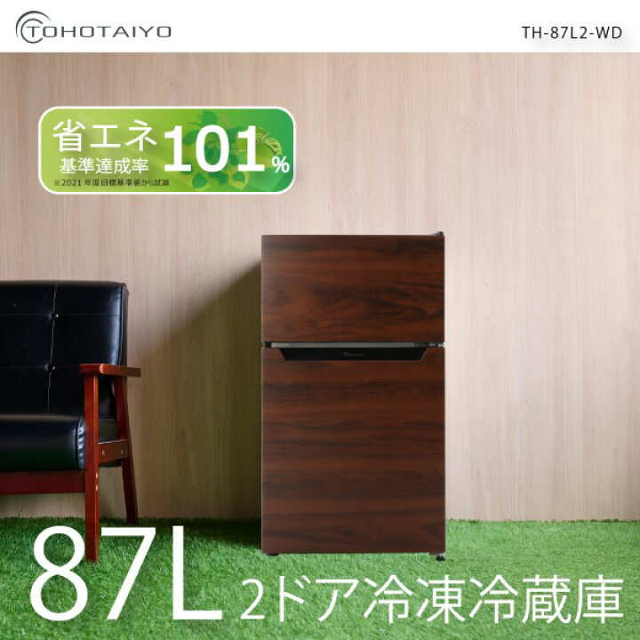 楽天市場】冷凍冷蔵庫 一人暮らし 2ドア 87L 新生活 右開き/左開き 