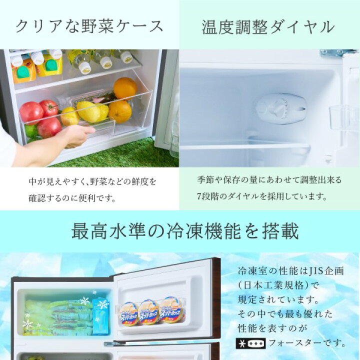 楽天市場】【在庫あり】冷凍冷蔵庫 一人暮らし 2ドア 87L 新生活 右 