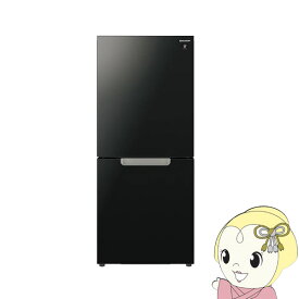 [予約 約1-2週間以降]【京都市内は標準設置込】冷蔵庫 シャープ 152L 2ドア冷蔵庫 つけかえどっちもドア ピュアブラック SJ-GD15K-B【KK9N0D18P】