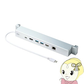 Surface用ドッキングステーション サンワサプライ USB-3HSS6S【KK9N0D18P】